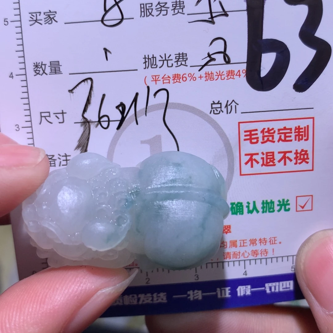 ****A定制翡翠未镶嵌111