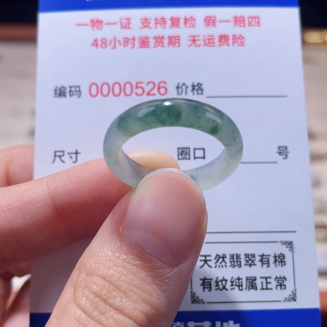 未镶嵌戒指翡翠20