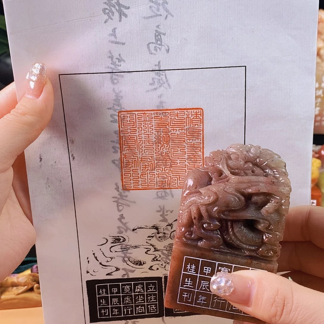 昌化石印石7092手工篆刻作品