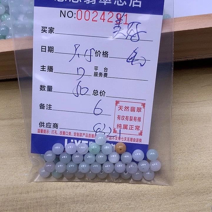 美***萍未镶嵌手链翡翠翡翠