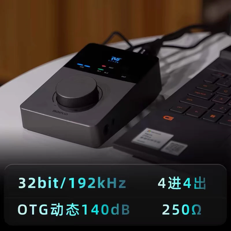 Midiplus迷笛TITAN泰坦Q3外置声卡