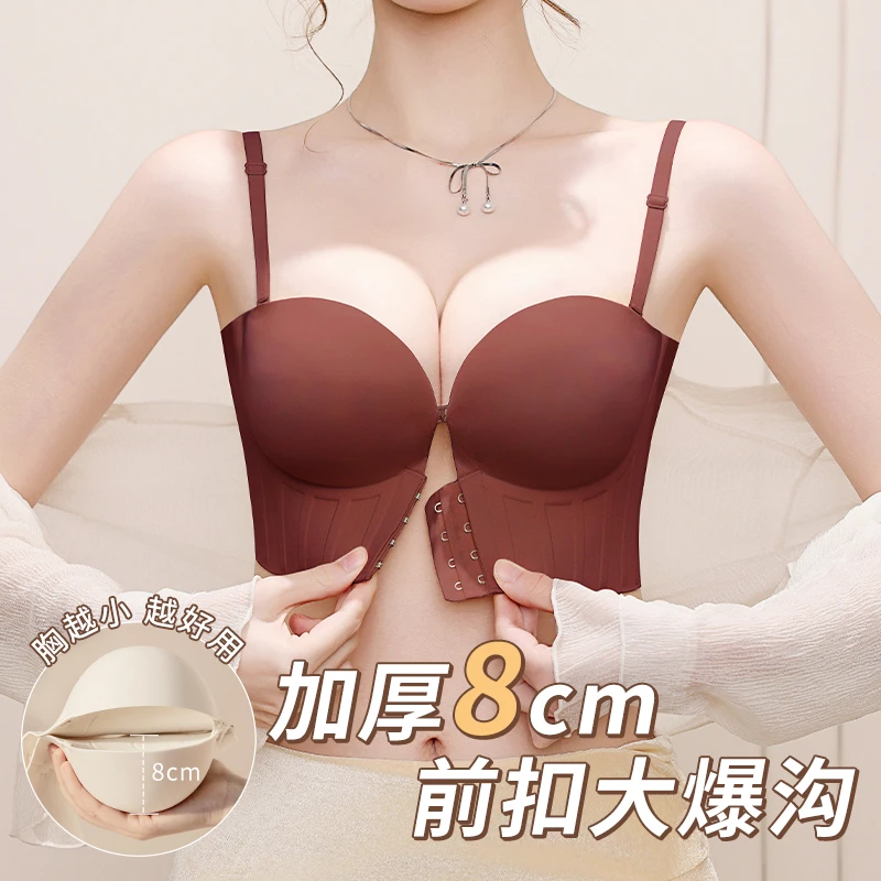 加厚8cm前扣内衣小胸聚拢显大平胸夏季u型美背一体式无痕性感文胸