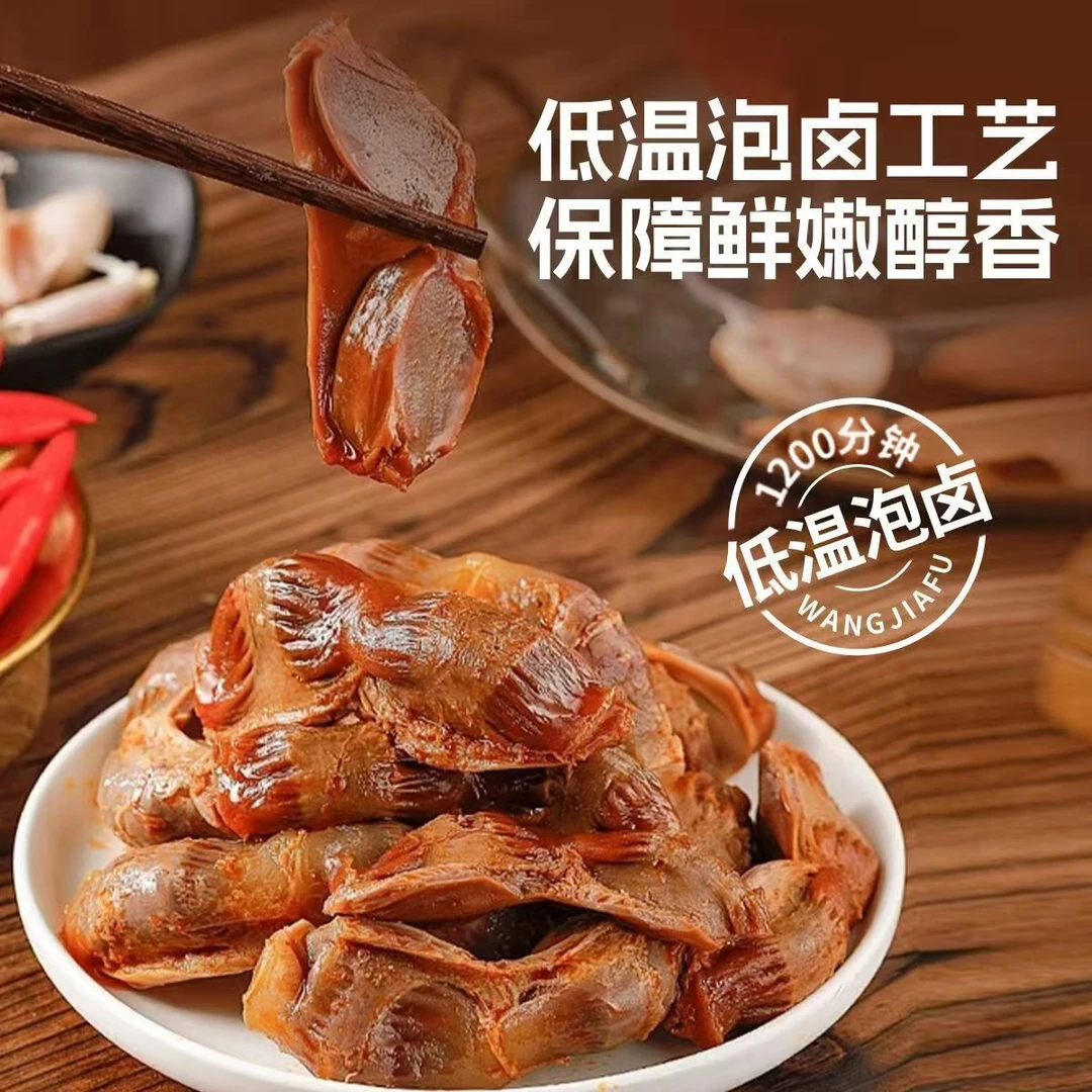 【现做现发】香辣鸡胗卤味熟食真空包装开袋即食卤鸡胗鸡杂鸡肉零食