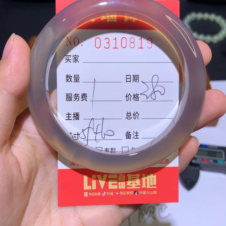 手镯玛瑙/玉髓未镶嵌