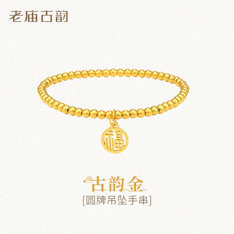 【老庙黄金】古韵足金古法金福字圆牌吊坠手串福牌手链福字