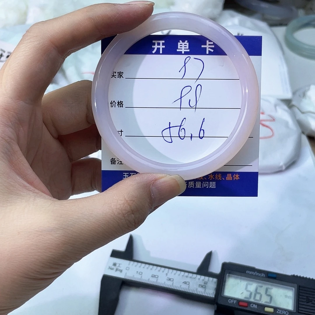 玛瑙/玉髓未镶嵌手镯97