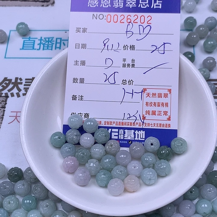 B***未镶嵌手链翡翠翡翠
