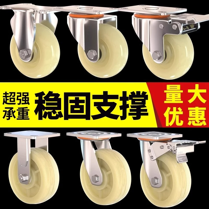 万向轮34568寸轮子中重型板车小推车带刹车尼龙轮手推拖车脚轮