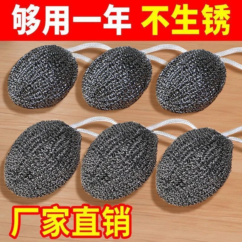 大号加密钢丝球带挂绳不锈钢清洁球厨房刷锅洗碗铁丝油污神器生锈