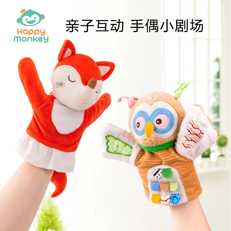 Happy monkey婴儿0-6个月玩偶益智安抚互动乐趣玩具哄娃睡觉神器