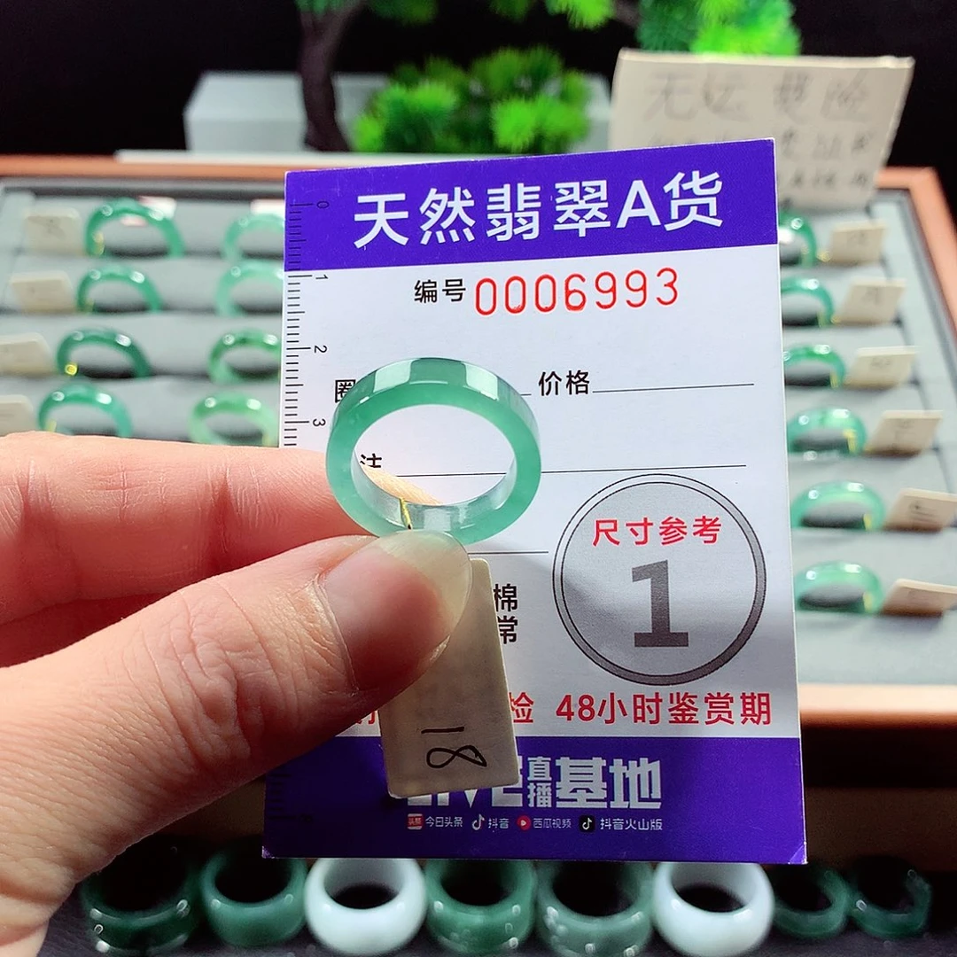 翡翠戒指未镶嵌18号