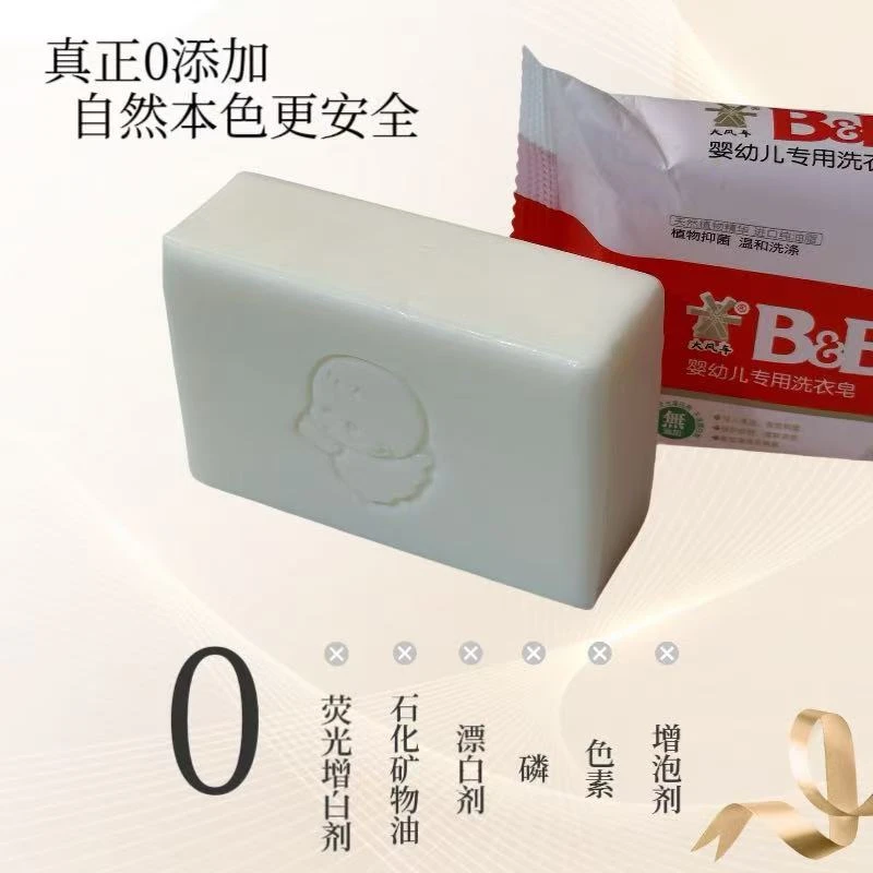 宝宝肥皂婴儿洗衣皂儿童洗衣服婴幼儿内衣皂去渍去油污温和不刺激