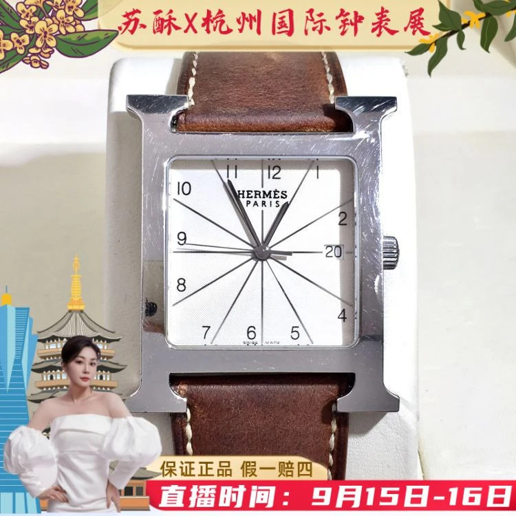 爱马仕/石英表/表径30/S295250824001/[250915SSS]