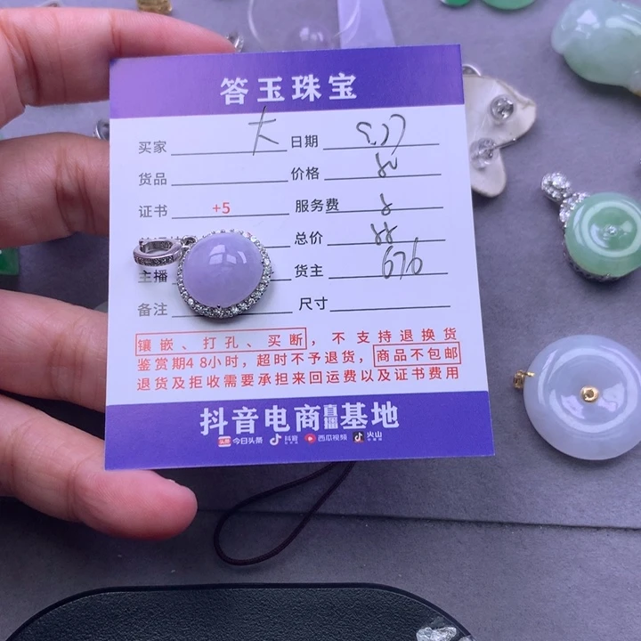 颈饰未镶嵌翡翠大****