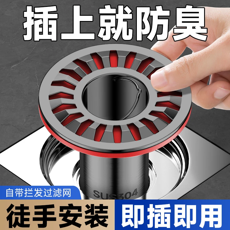 地漏浴室防臭神器通用304不锈钢防虫地漏卫生间过滤网封口盖圆形