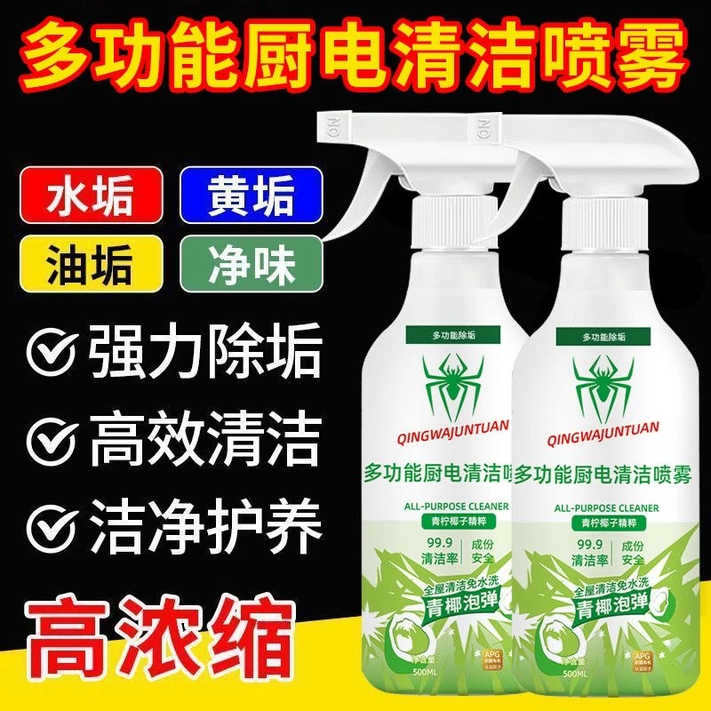 多功能泡沫清洁剂去油污免水洗水垢顽固污渍强力家用卫生间清洗剂