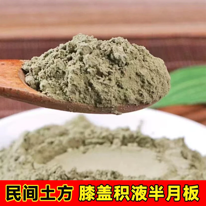 A祖法筋骨散 专攻肩颈膝盖腰腿关节问题外敷散草本萃取A