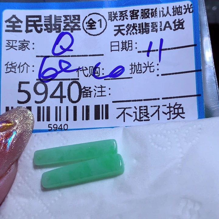 翡翠颈饰未镶嵌Q**Hjjkkk