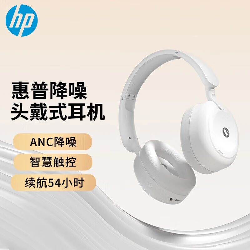 95新 HP/惠普 H231A 蓝牙耳机头戴式主动降噪运动无线耳机