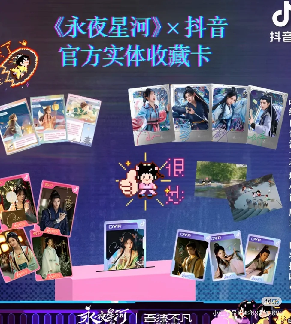 永夜星河第一弹明牌推推 连推刺高位