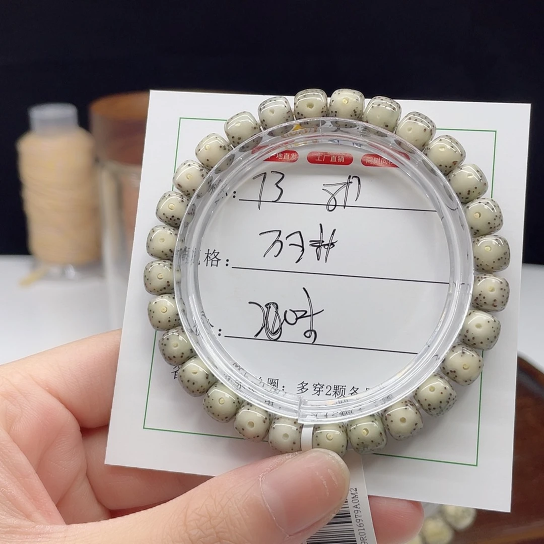 星月菩提吊坠8/7石玉料73