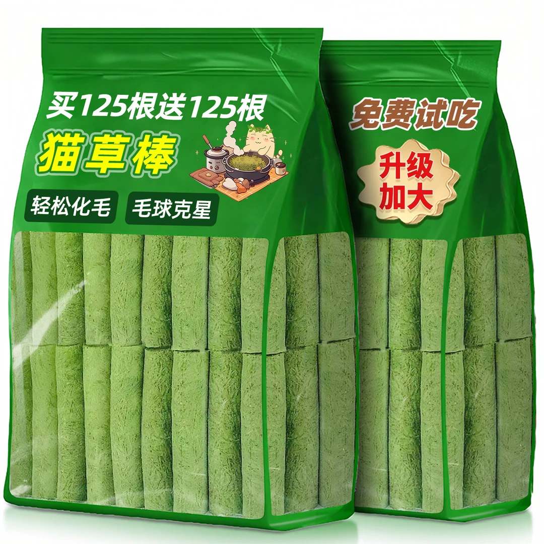 猫草棒磨牙棒冻干猫咪零食化毛球排毛鸡肉营养猫草粒即食宠物零食
