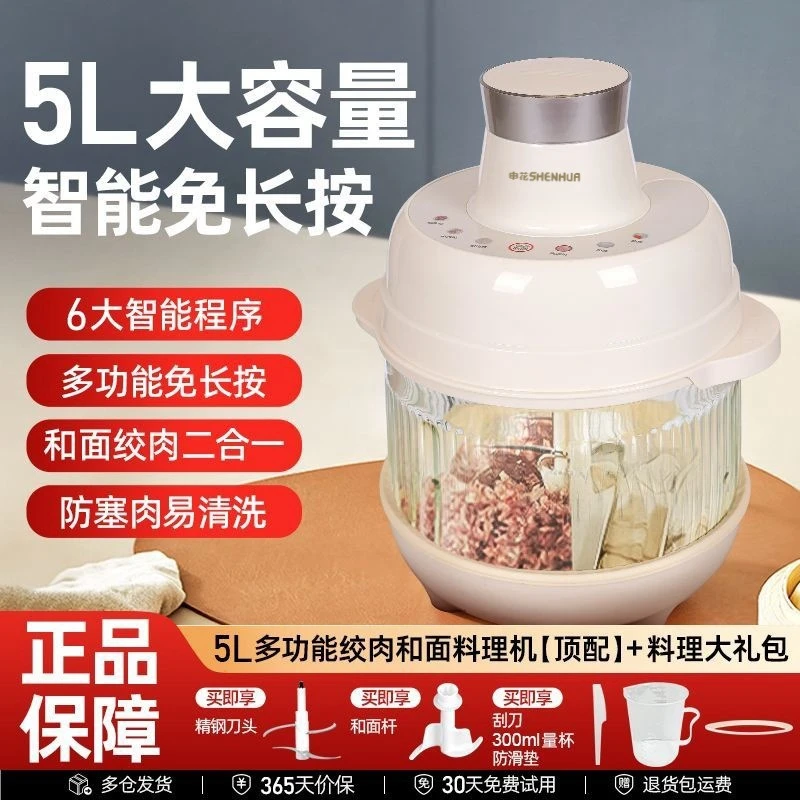 和面机家用大号多用途揉面机电动辅食搅拌机全自动和面绞肉碎肉机
