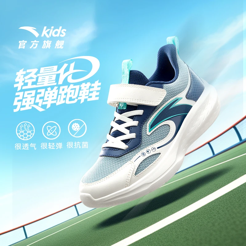 全能跑鞋安踏儿童跑鞋2025夏季网面透气防滑耐磨减震轻便运动鞋HS