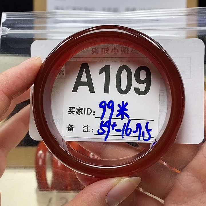 暴***a玛瑙/玉髓未镶嵌手镯