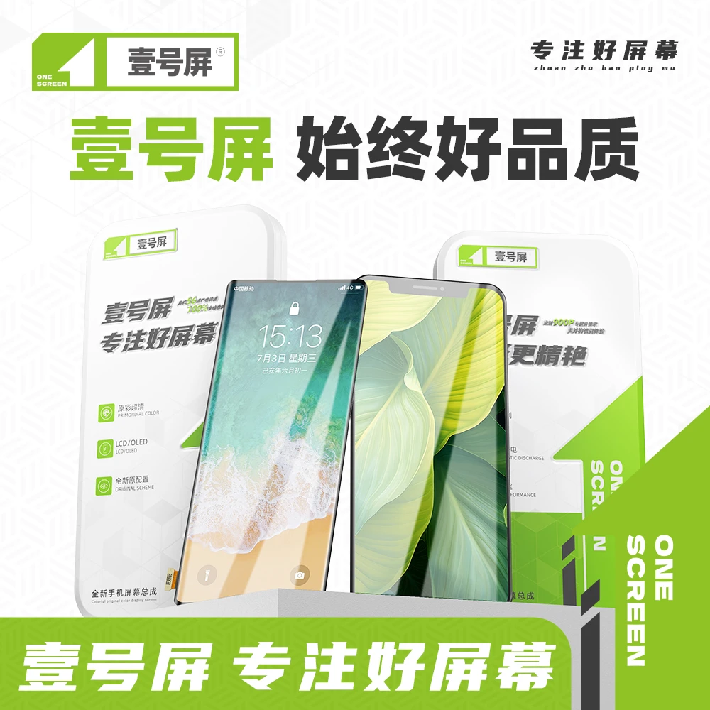 适用 Mate30 内外一体显示触摸液晶屏幕总成 高清显示屏