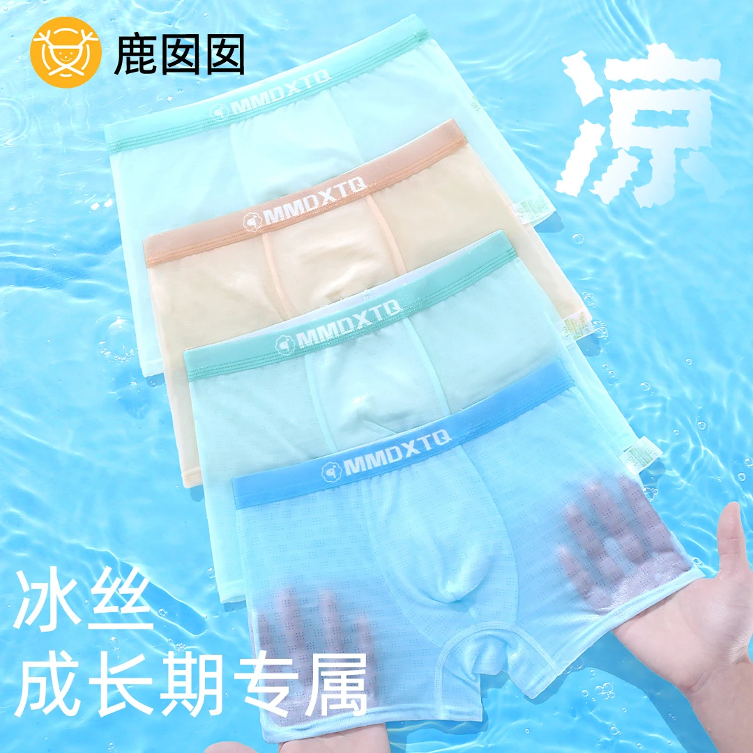 2025新款男童夏季薄款冰丝内裤青少年发育期夏天平角短裤网眼抗菌