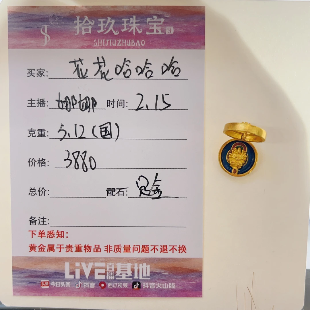 足金吊坠-花花哈哈哈哈姐姐的