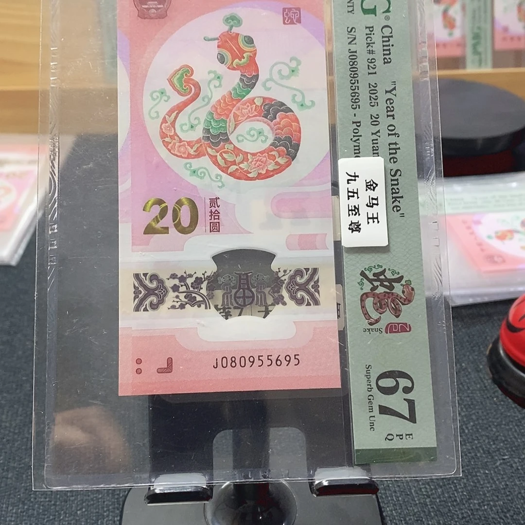 塑料蛇67分080955695