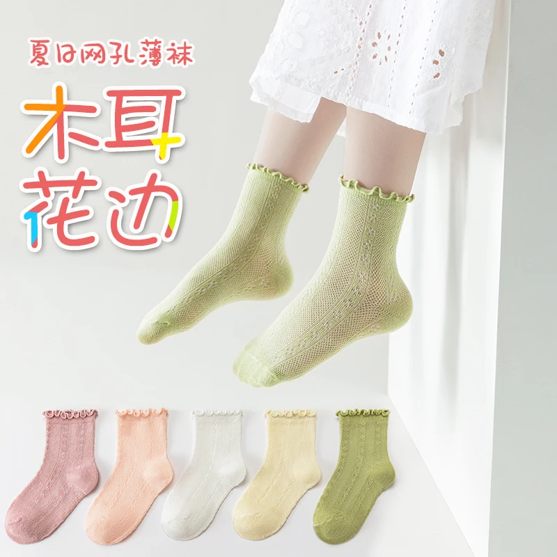 儿童袜子夏季轻薄网眼棉袜中筒运动袜透气薄款ins吸汗3-12岁