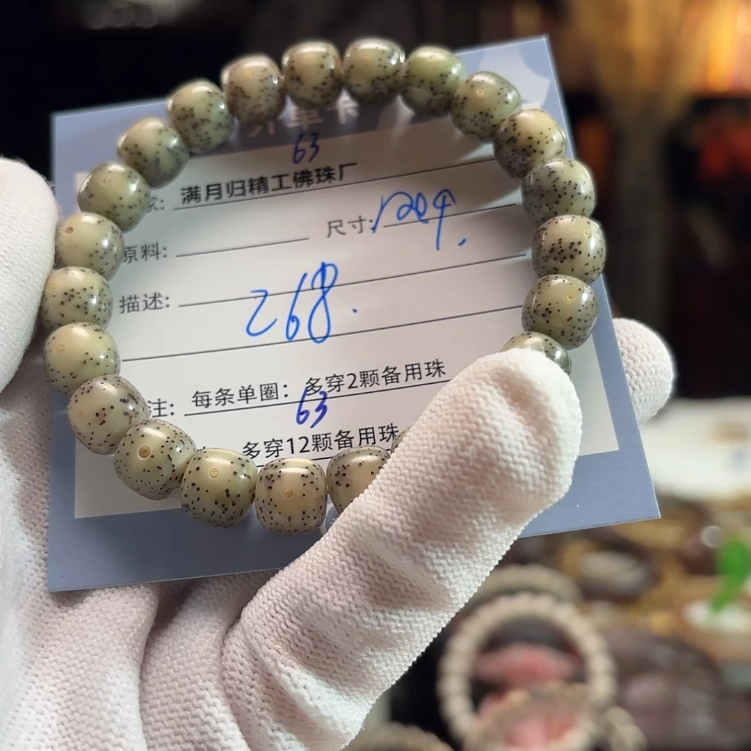 ****兒星月菩提手串源头工厂