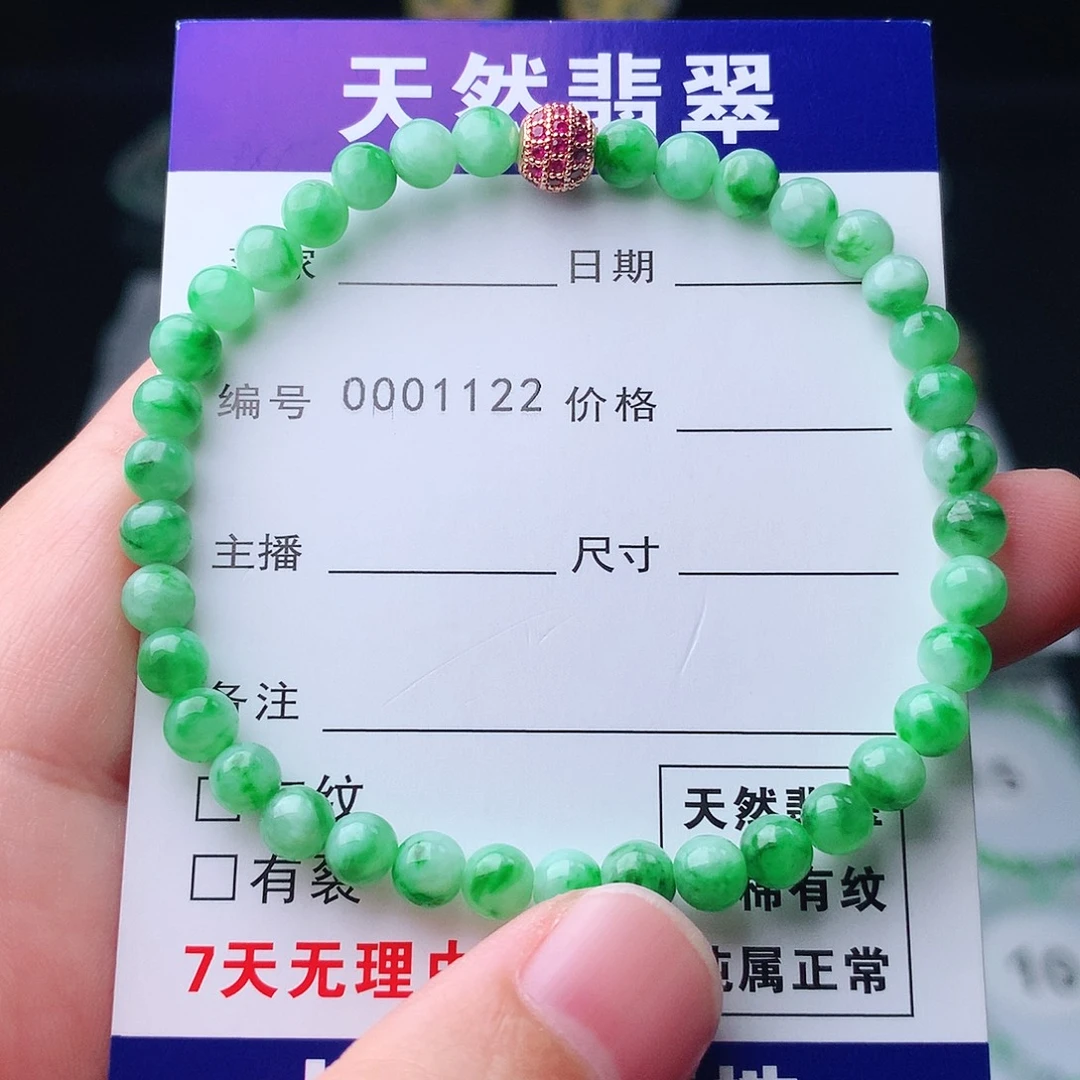 未镶嵌手链翡翠翡翠