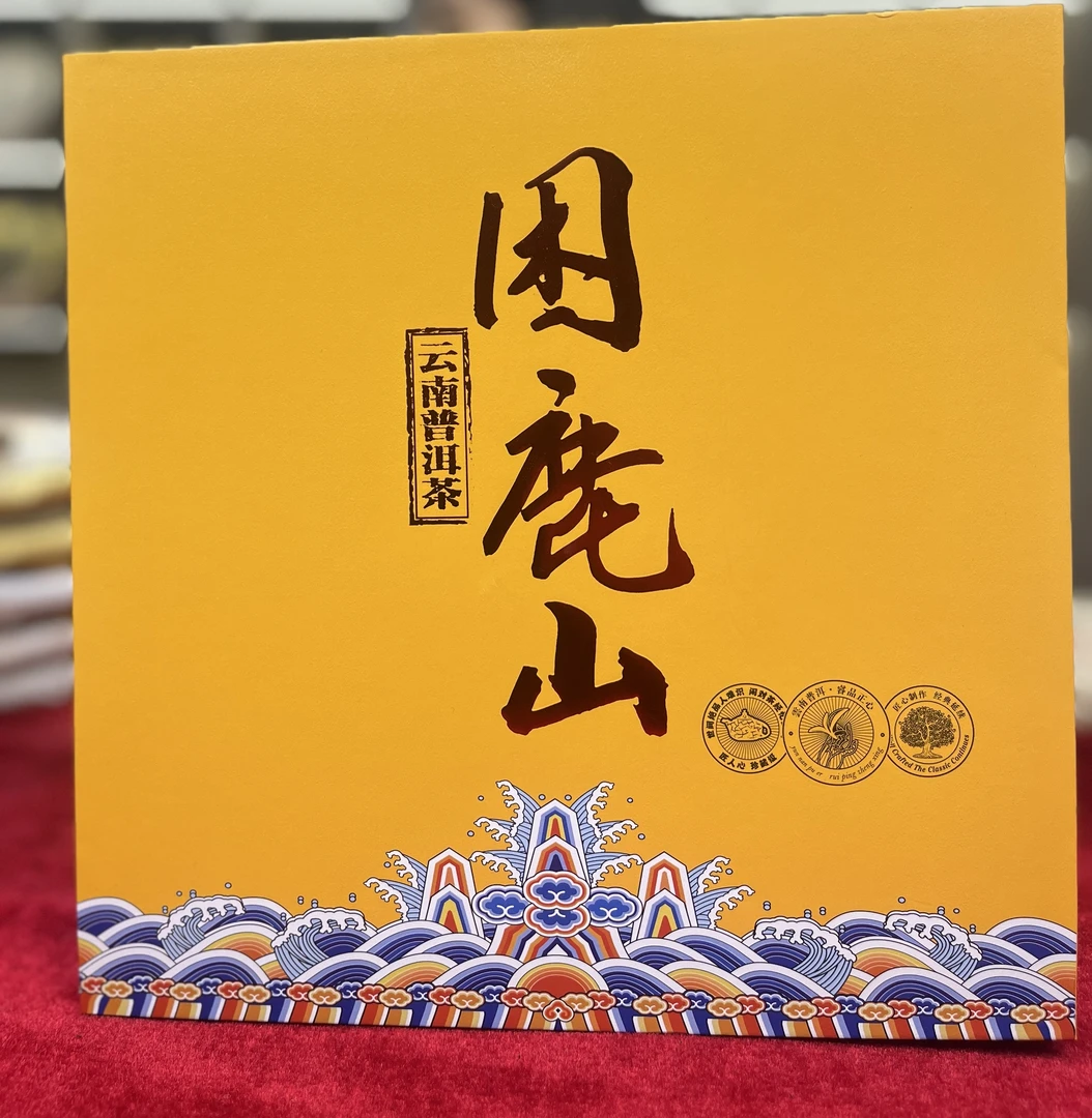 【小熊 精选生茶】困鹿山+曼松 生茶 357克（拍一发二）