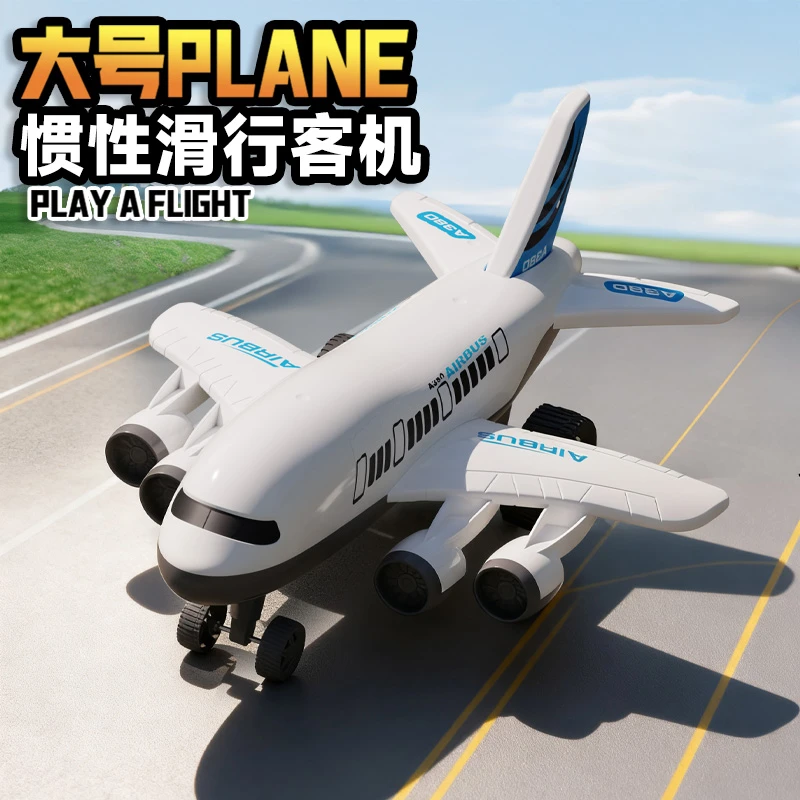 儿童玩具超大大号惯性飞机客机仿真男孩A380玩具宝宝模型益智