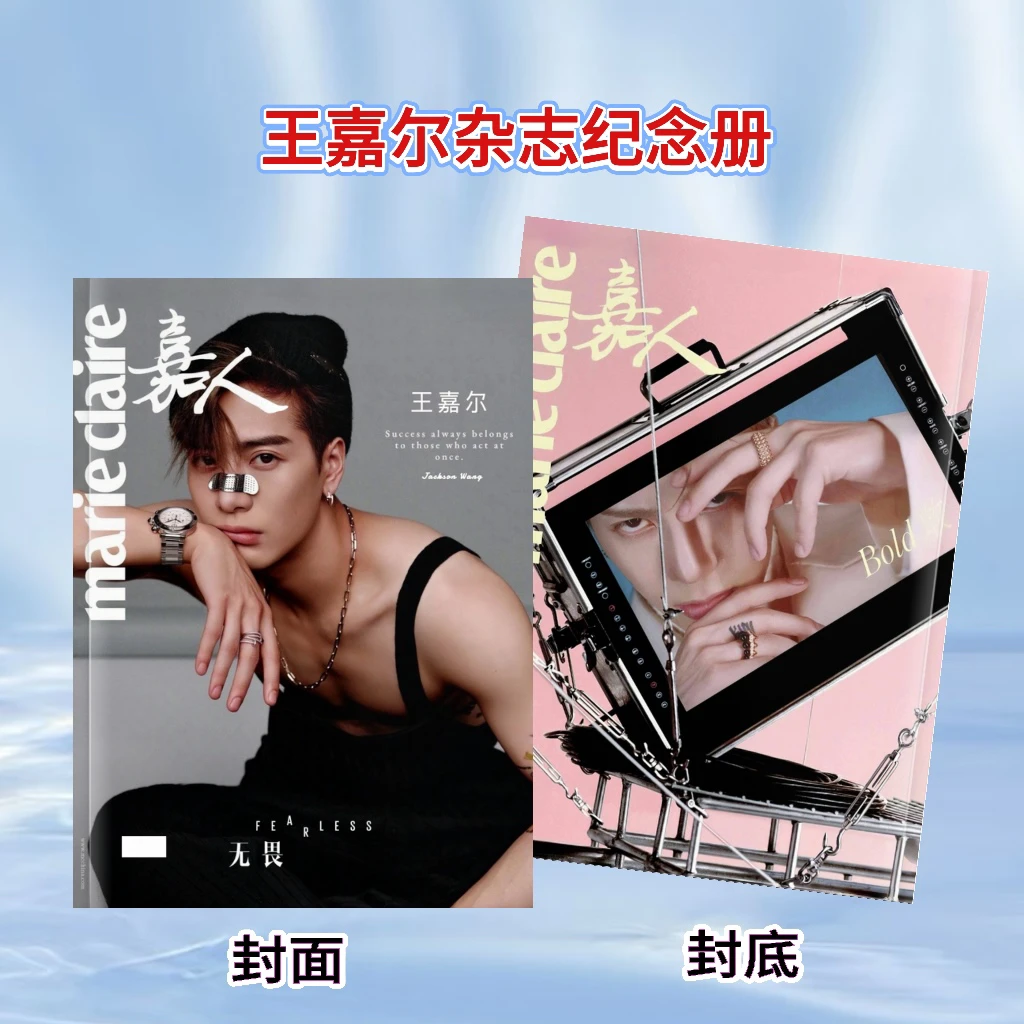 王嘉尔杂志写真纪念册全书覆膜防水2025年台历收藏礼物