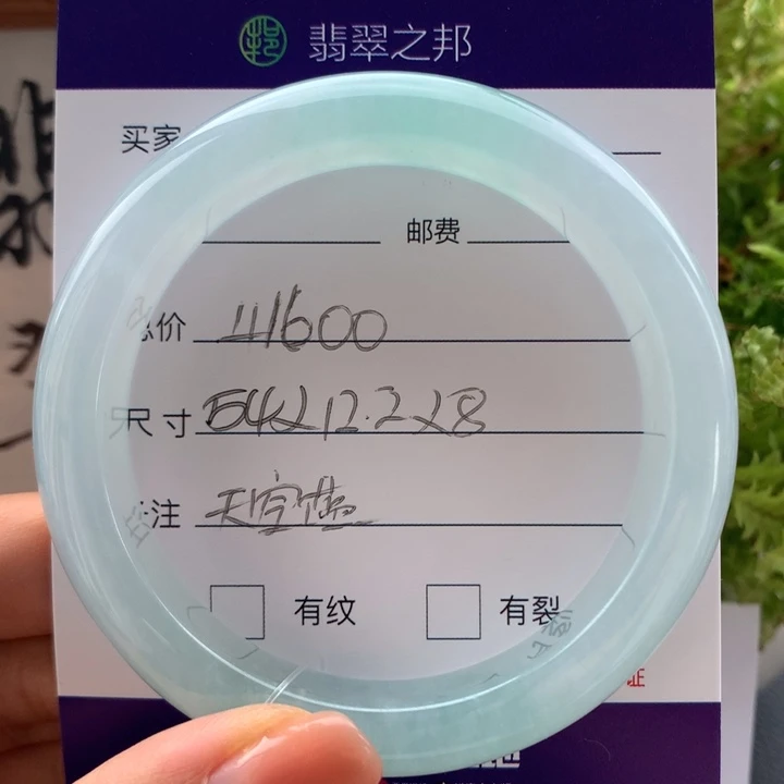 翡翠未镶嵌手镯翡翠手镯53/54