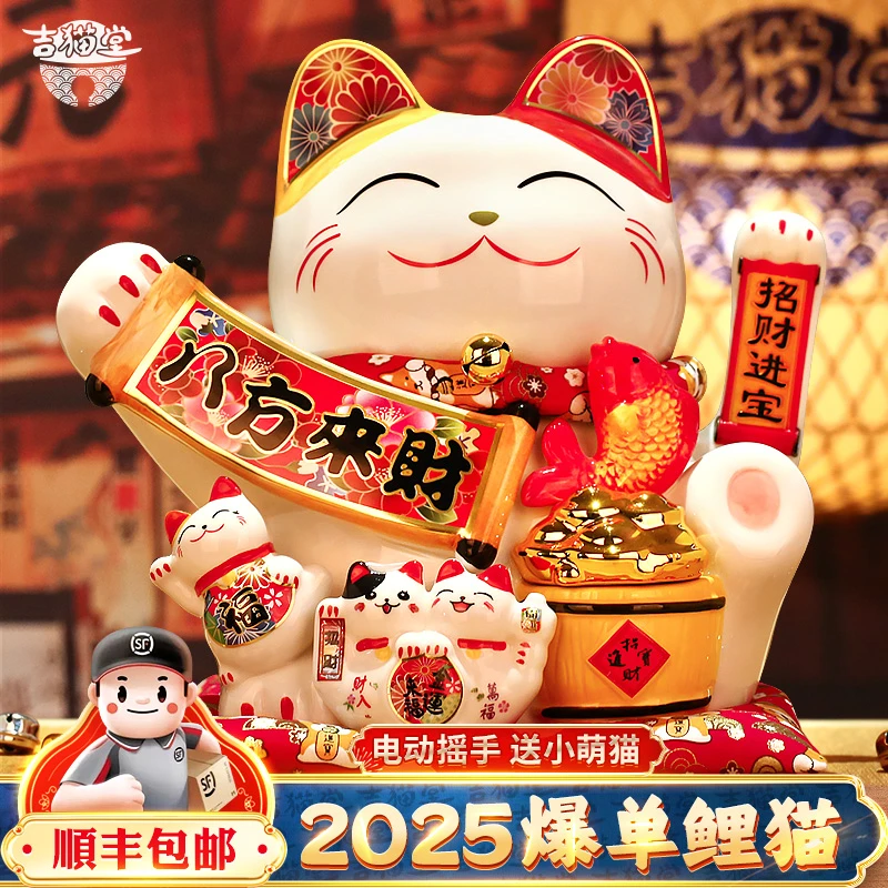 吉猫堂招财猫摆件店铺开业前台自动摇手家居客厅乔迁新居送礼礼品