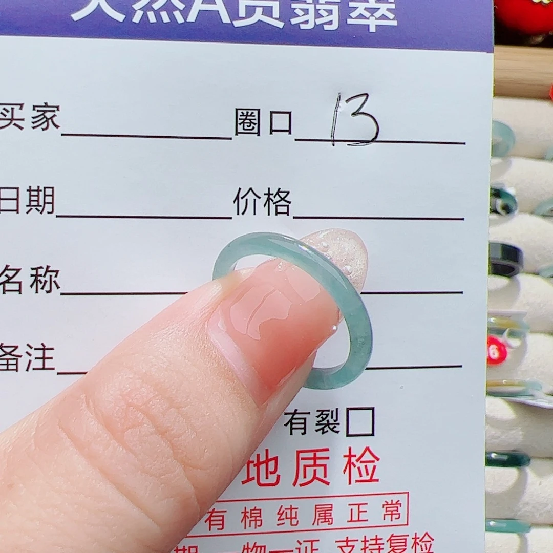 翡翠未镶嵌戒指天然
