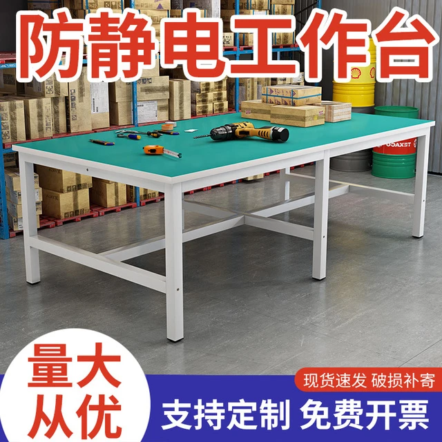 重型防静电工作台车间流水线 线操作台实验台维修车间装配打包台
