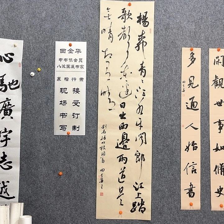 回金华老师竹枝词138×34