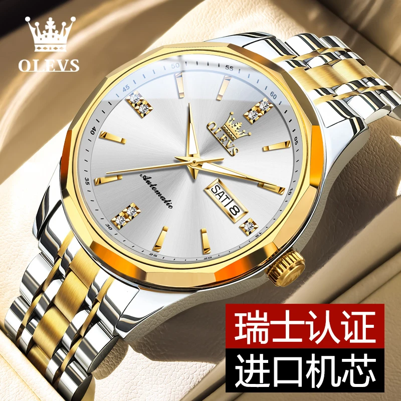 瑞士认证进口机芯男士手表男款机械表全自动防水夜光高档商务腕表