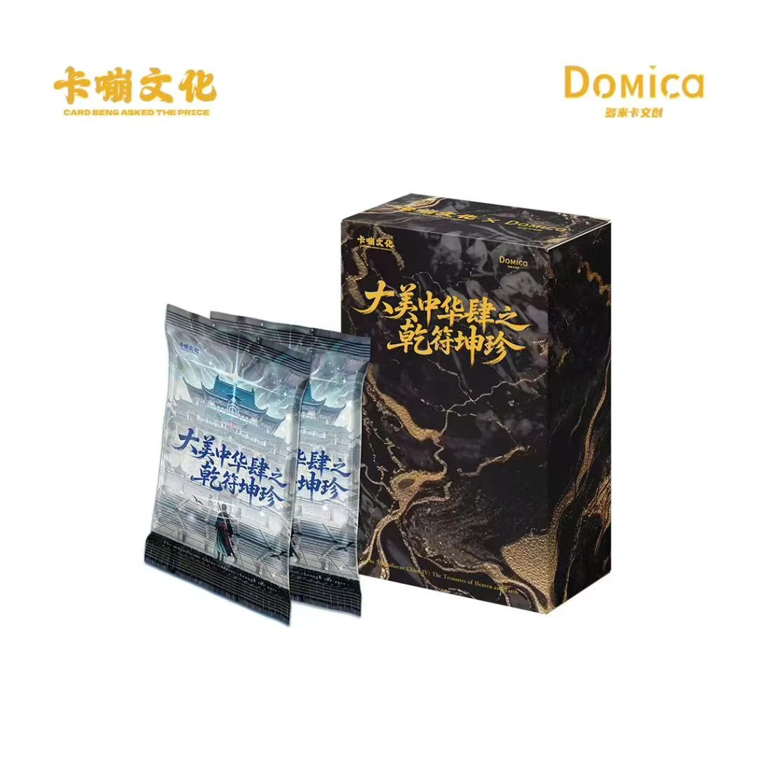 【浮浮】《 DOMICARD》大美中华4（收藏卡牌默认代拆）
