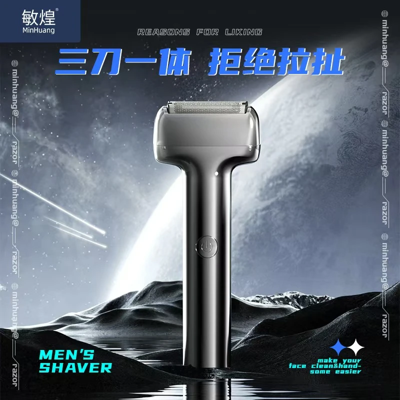 有四刀头剃须5V往复式电动剃须刀家用胡须刀不伤发
