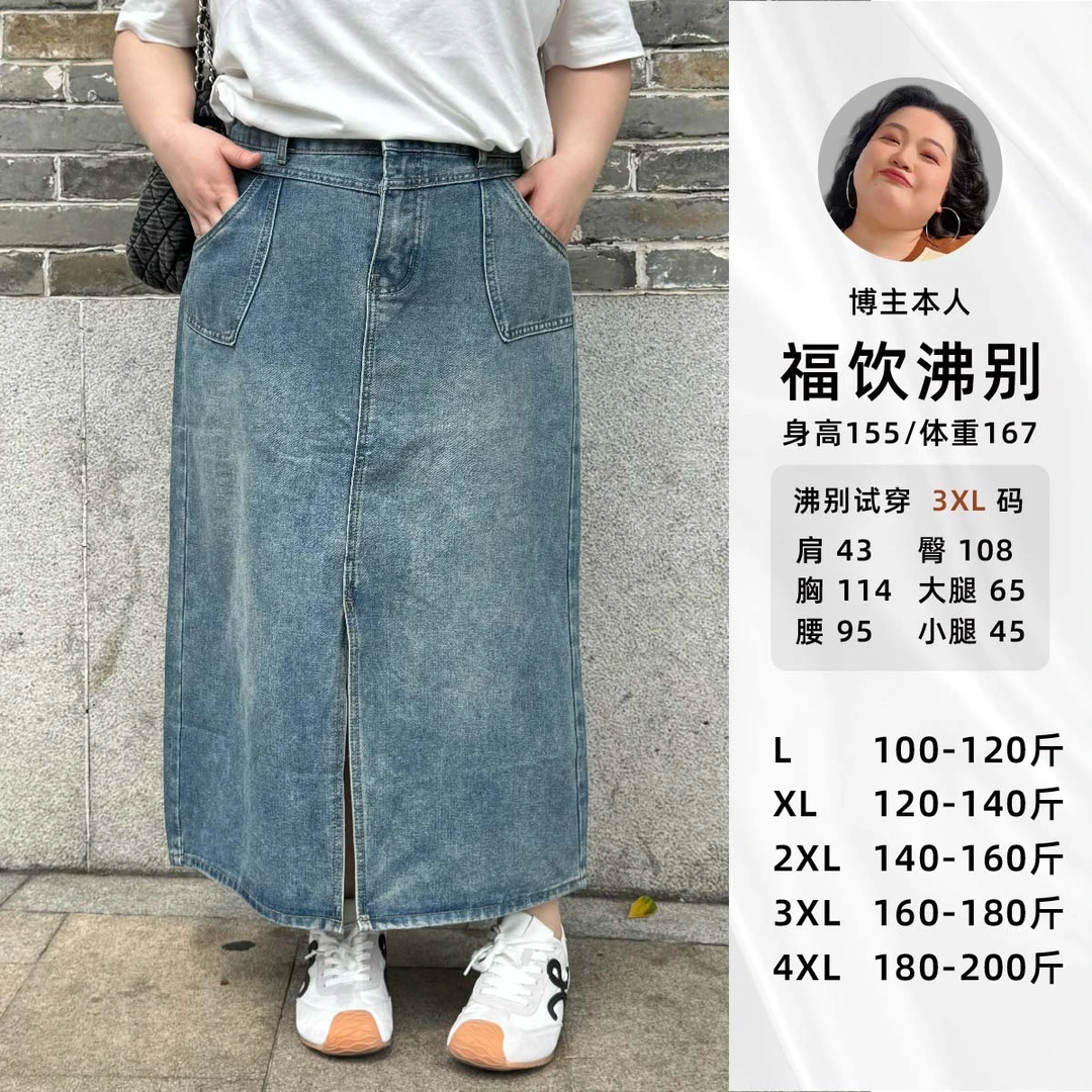福饮沸别【蓝调风情】大码胖MM显瘦复古前开叉牛仔半身裙ZY25017