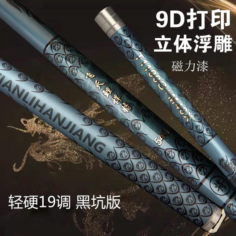 【至尊版】T1100+M40轻量化高碳逆丝19调超轻超硬综合台钓竿