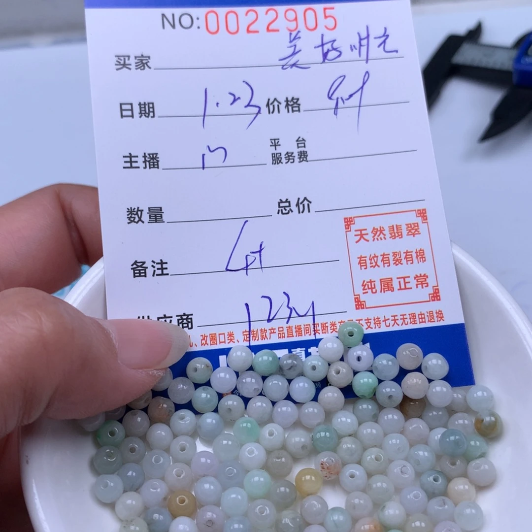 翡翠手链足铂镶嵌美**光